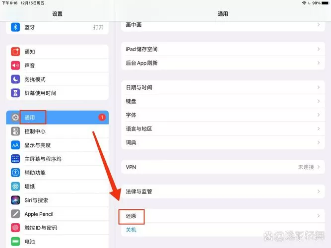 ipad信号满格但是打不开视频