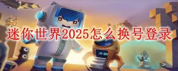 迷你世界2025特长中心在哪