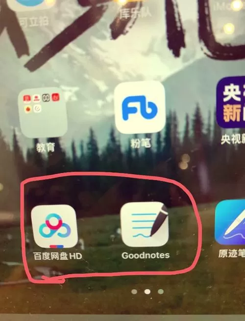 百度网盘音频导出到手机最简单方法截图