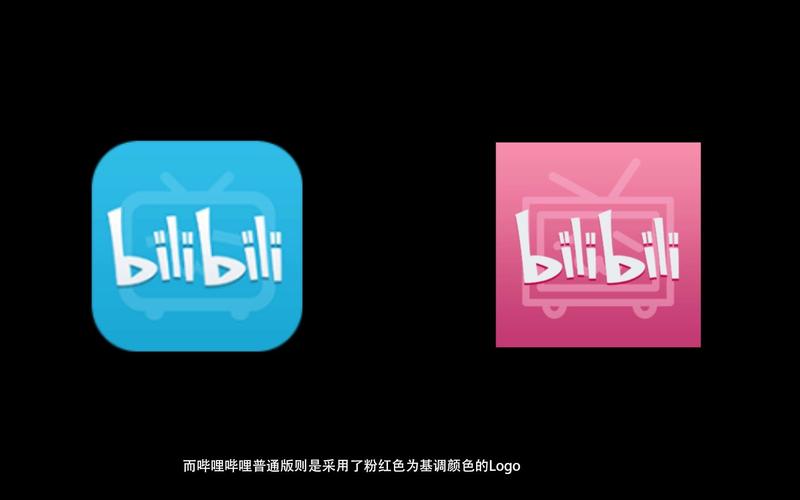 bilibili概念版有什么区别