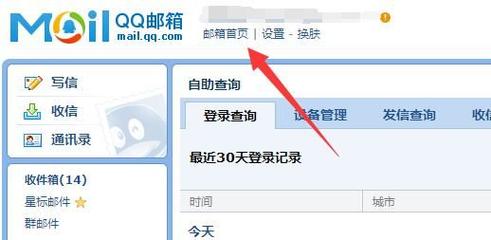 qq邮箱不能接收邮件是怎么回事