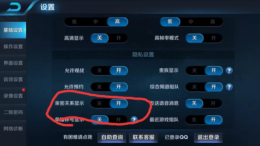 王者战绩查阅权限怎么关