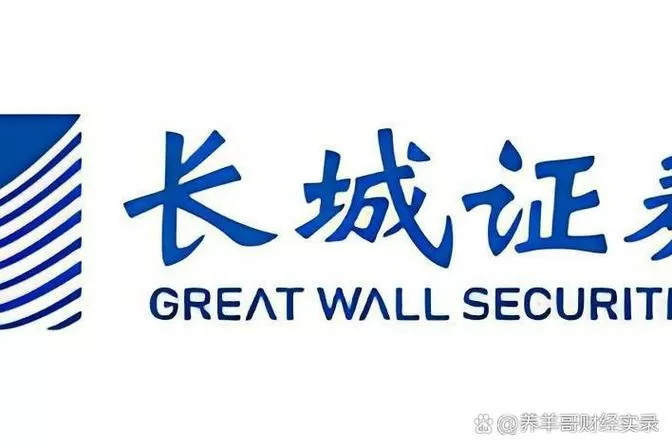 长城证券烽火版