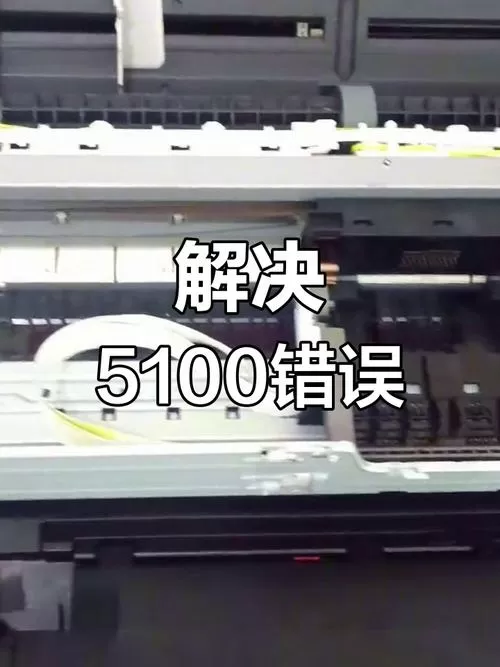 佳能5100代码的修复方法