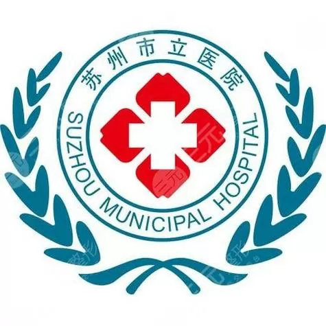 苏州市立医院北区科室