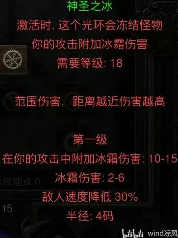 暗黑2米山选择什么光环好