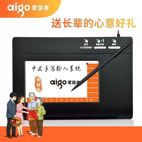 爱国者免驱手写板安装步骤