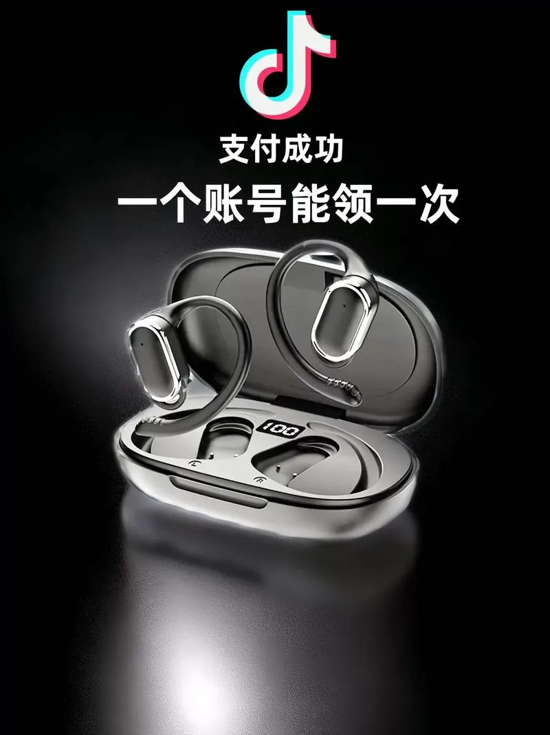 手机连接蓝牙耳机