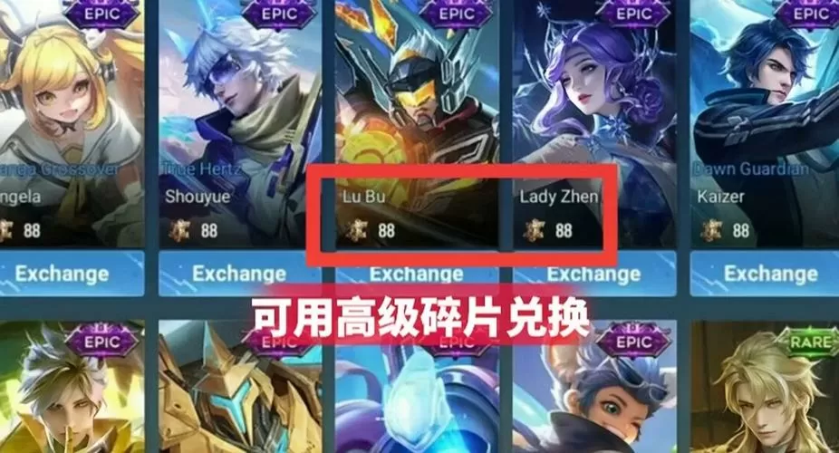 王者荣耀中英雄碎片有什么用