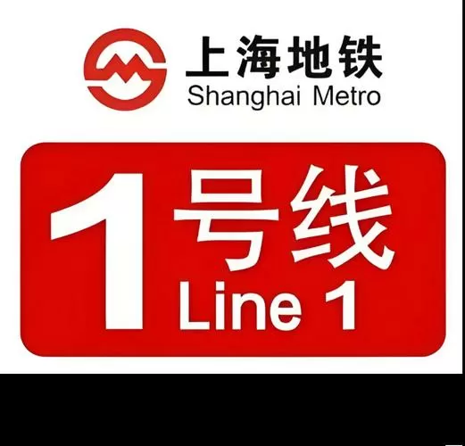 上海地铁一号线模拟器