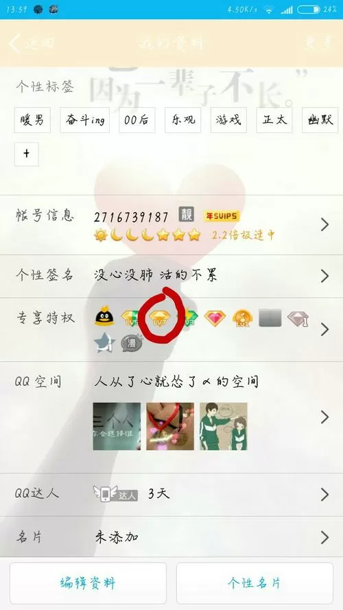 qq黄钻铭牌能在主页显示吗