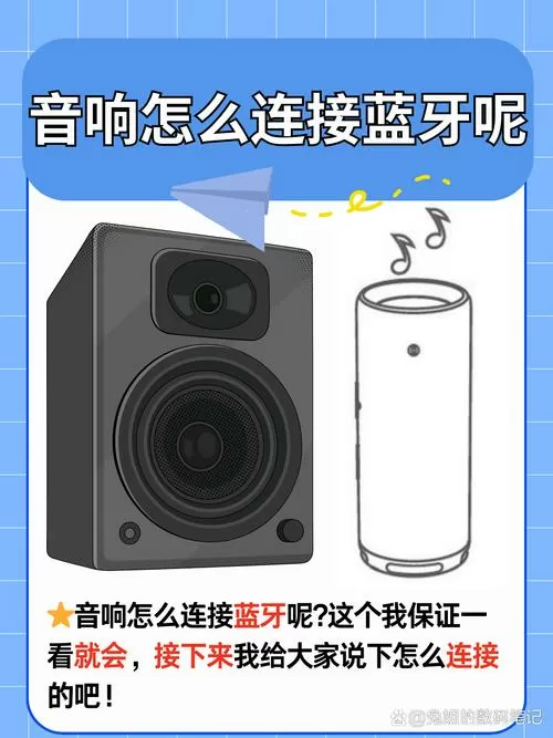 千月蓝牙怎么连接音响缩略图