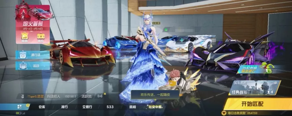 荒野行动vivo账号怎么转