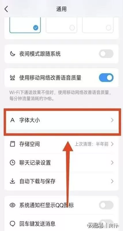qq输入法字体大小怎么设置方法截图