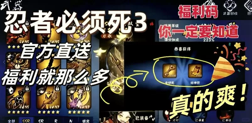 忍3换绑手机号教程