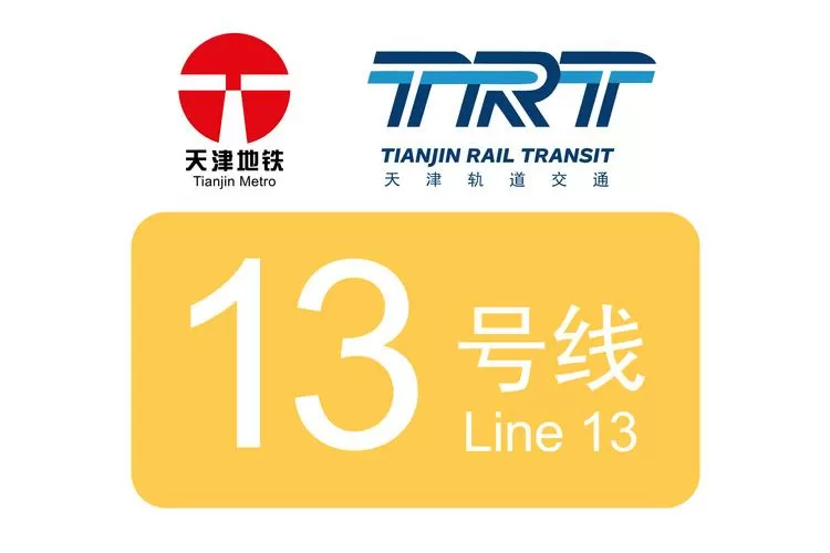 地铁13号线全程站名