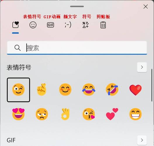 微信输入法表情包