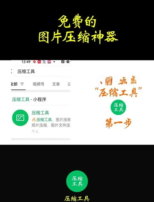 手机压缩包解压的图片怎么进图库