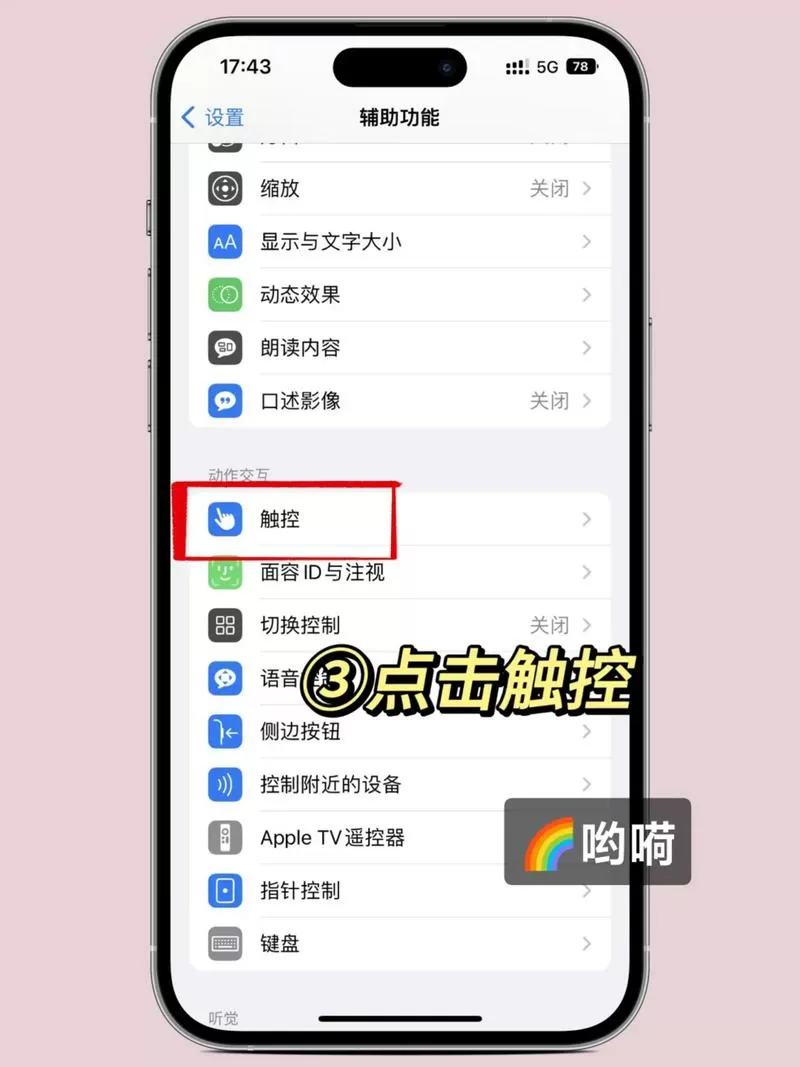 来电自动免提怎么关掉