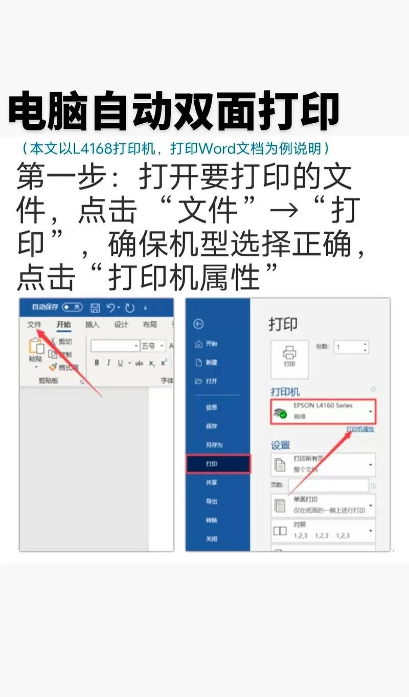 爱普生安装打印机的方法和步骤截图