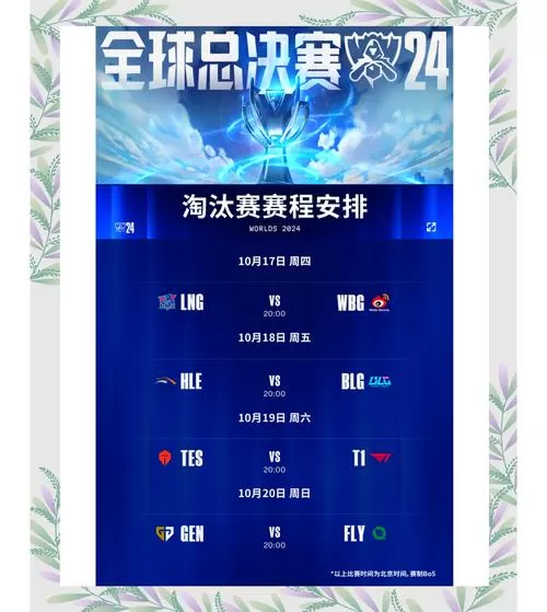2024kpl春季赛总决赛时间