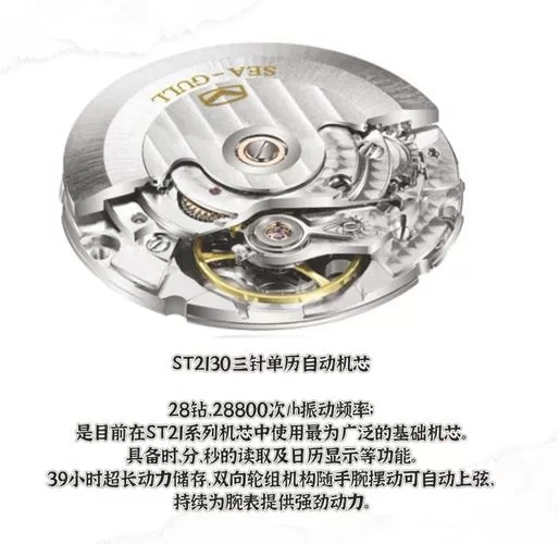 海鸥2130和18机芯哪个好?