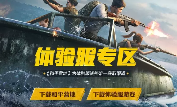 和平精英能自动瞄准吗苹果
