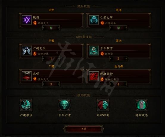 暗黑3死灵法师技能搭配