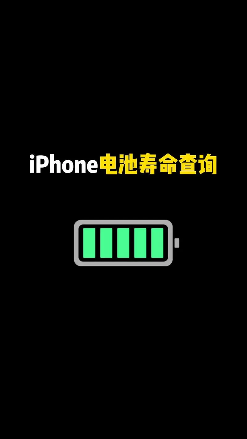 苹果的快捷指令电池寿命多久