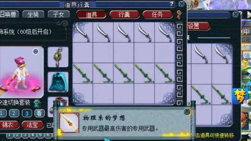 梦幻武器伤害计算器
