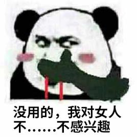 女生说流鼻血怎么幽默回答