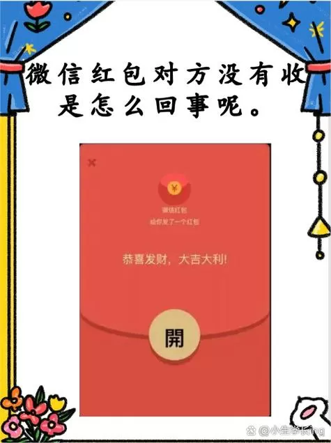 手机微信不能抢红包怎么办呢截图