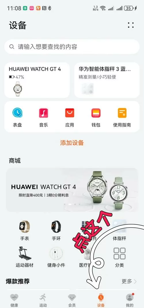 华为手表分辨率怎么调
