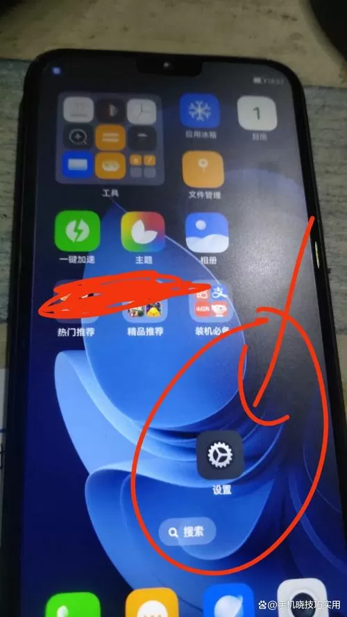 红米手机颜色反转功能在哪里