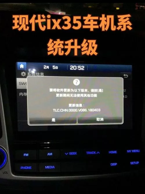现代车机升级包下载网址缩略图