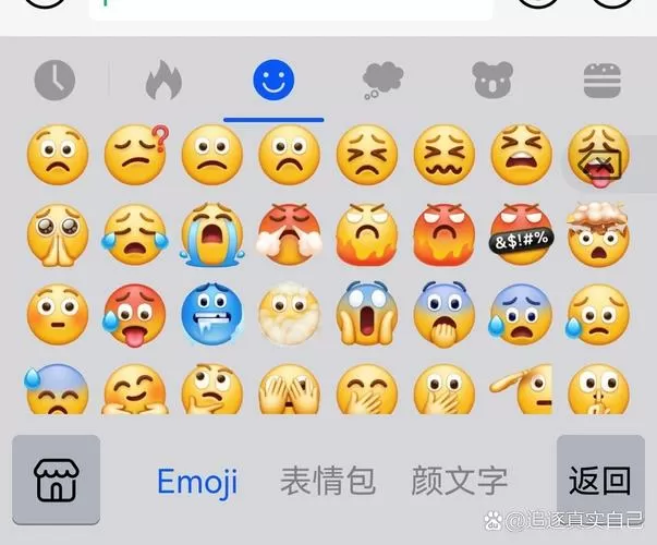 百度输入法华为版颜表情