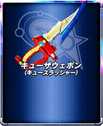 宇宙战队星座枪模拟器