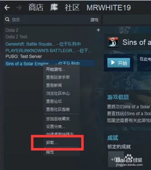 steam怎么删除好友