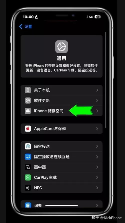 苹果怎么释放运行内存