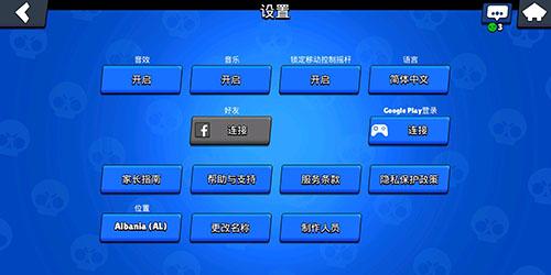荒野乱斗绑定错了怎么换绑