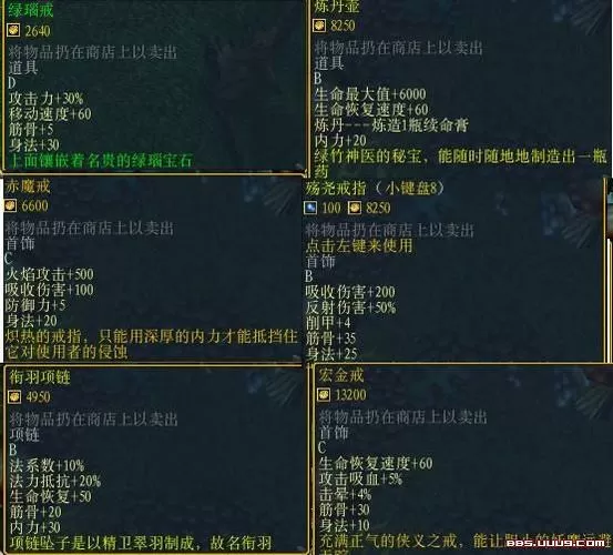 仙之侠道1.7装备大全截图