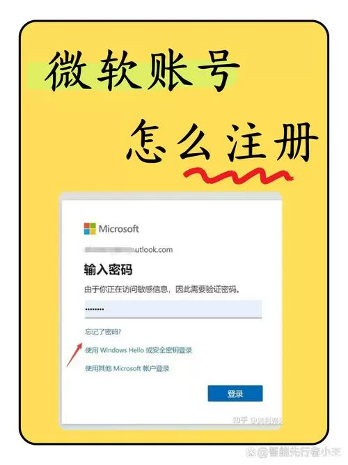 microsoft账户怎么创建账户