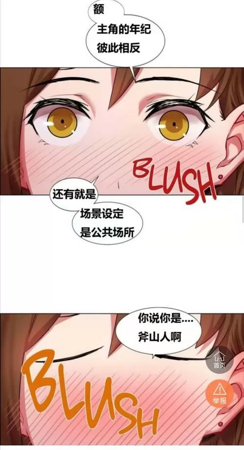 韩漫香艳小屋免费看
