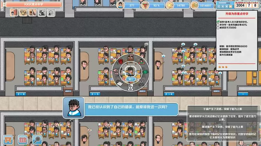 高考工厂模拟器无限金币