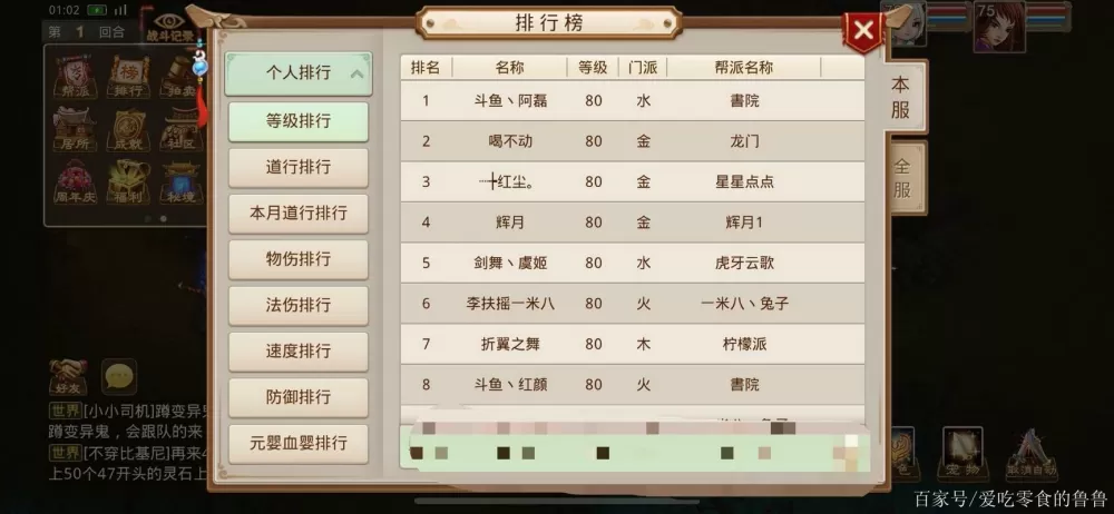 问道如何升级快