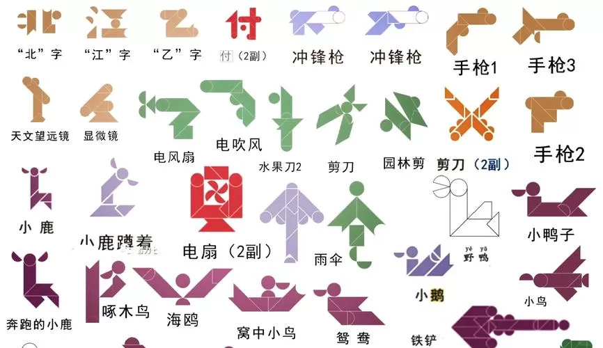 七巧板一共有几种图形