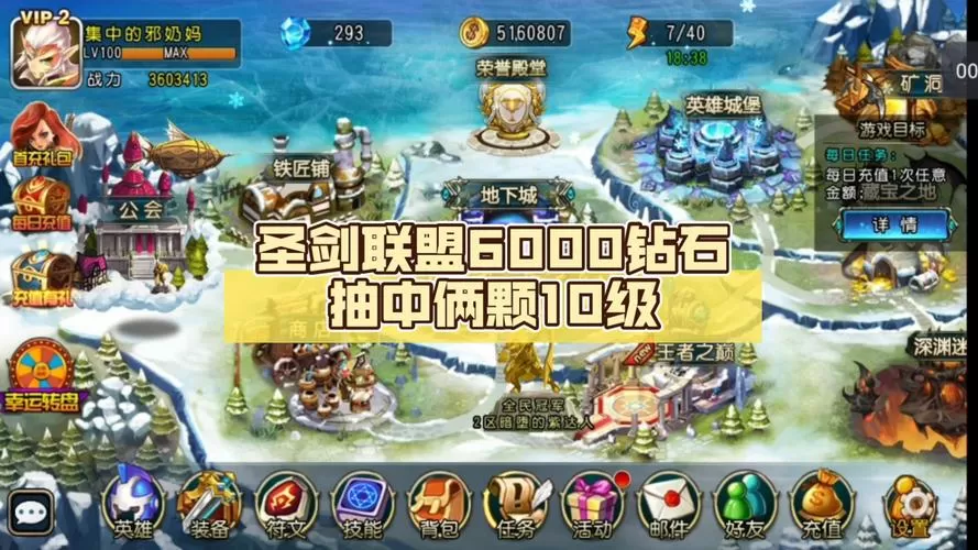 圣剑联盟破解版无限钻石无限点券