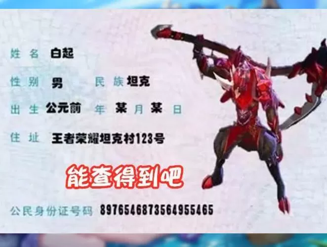用爸妈的身份证绑定王者荣耀