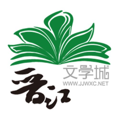 晋江手机版文学城