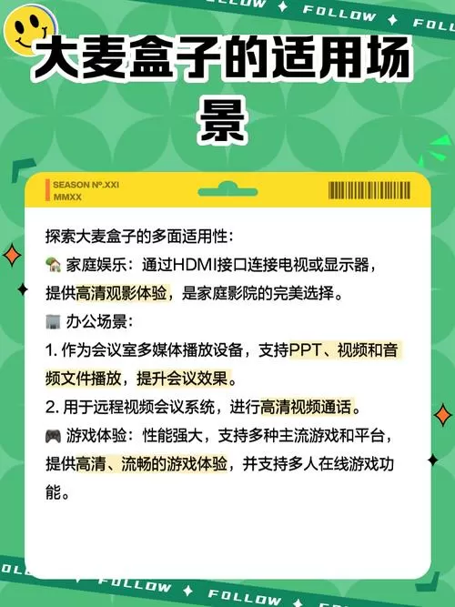 大麦盒子投屏怎么设置